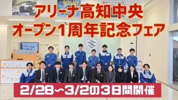 本日よりオープン１周年記念フェア開催！！！